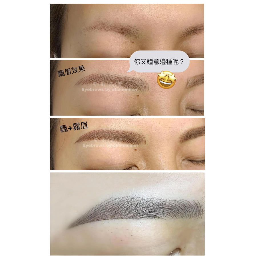 Glamour Brows 高級飄霧眉課程